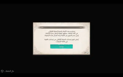 إجراء - حفظ وتحميل