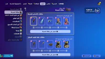 التحديات - العناوين والإعدادات