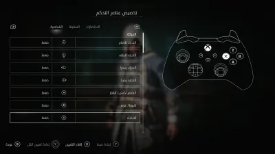 الإعدادات