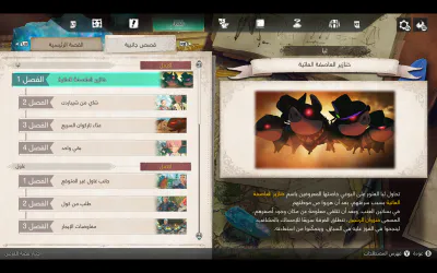 التحديات - دفتر المهام