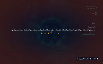 قائمة الإيقاف - إجراء - حفظ وتحميل