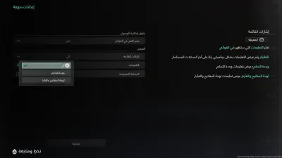 الإعدادات