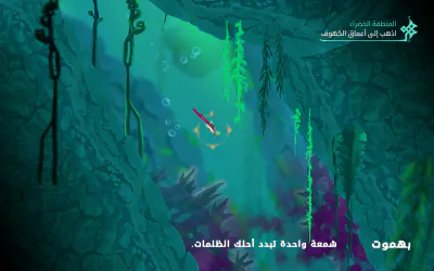 واجهة اللعب - إجراء