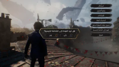 قائمة الإيقاف - الإعدادات - إجراء - حفظ وتحميل