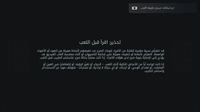 الإشعارات - مستندات