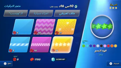 المتجر - العناوين والإعدادات
