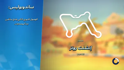 شاشة التحميل - العناوين والإعدادات