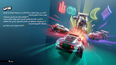 الشرح التعليمي - عنوان - التحديات