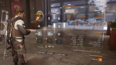 شجرة مهارات
