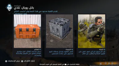 الشرح التعليمي - اختيار المرحلة