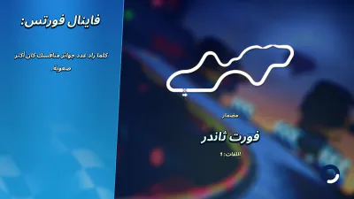 شاشة التحميل - العناوين والإعدادات