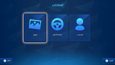 الإعدادات - العناوين والإعدادات