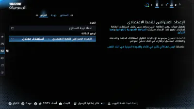 الإعدادات