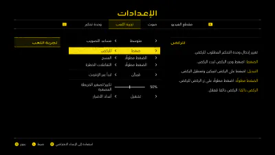 الإعدادات