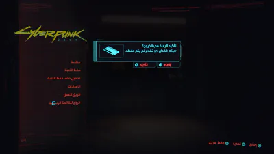 قائمة الإيقاف - إجراء