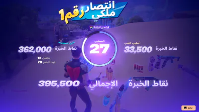 لوحة النتائج - العناوين والإعدادات