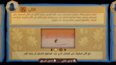 الشرح التعليمي