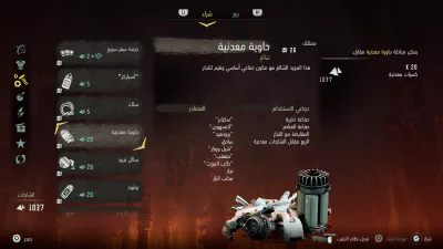 المخزون - المتجر - الصناعة والتطوير