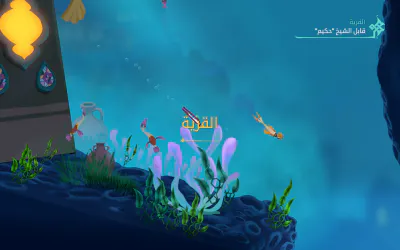 واجهة اللعب - دفتر المهام