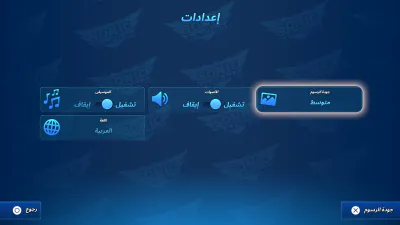 الإعدادات - العناوين والإعدادات
