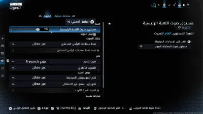 الإعدادات