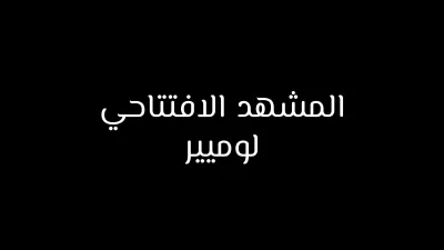 الحوار - عنوان