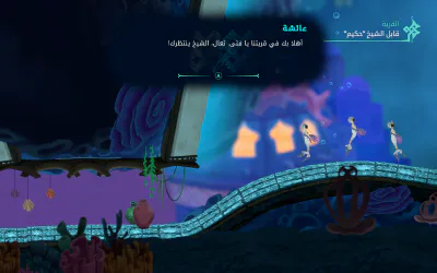 واجهة اللعب - الحوار - إجراء