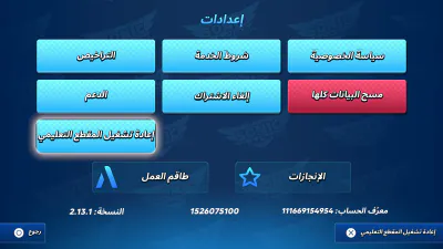 الإعدادات - العناوين والإعدادات
