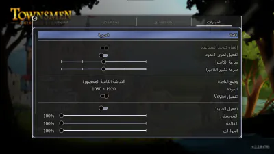 الإعدادات
