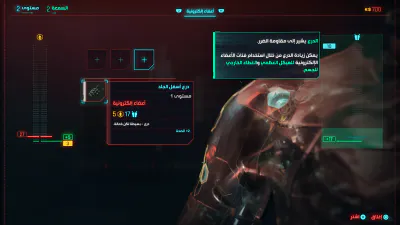 المخزون - الشخصية - المتجر