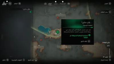الخريطة - التحديات - دفتر المهام