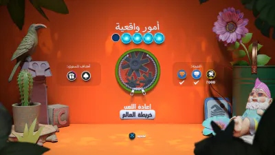 لوحة النتائج - الإنجازات