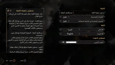 الإعدادات