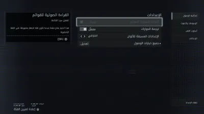 الإعدادات