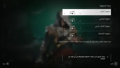 الإعدادات