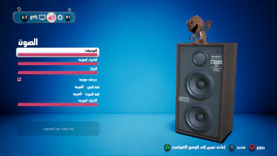 الإعدادات