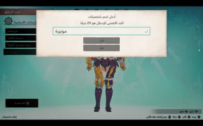 الإعدادات - الشخصية - إجراء