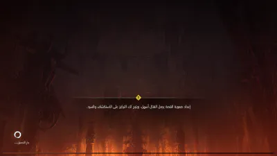 الإعدادات - شاشة التحميل - الشرح التعليمي