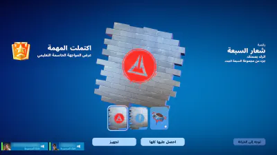 الإشعارات - العناوين والإعدادات