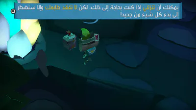 الحوار - الشرح التعليمي