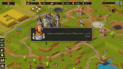 واجهة اللعب - الحوار