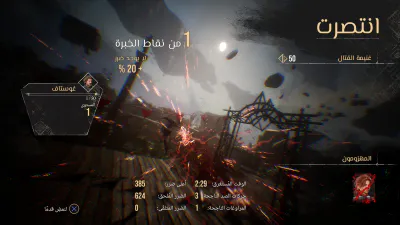 الشخصية - لوحة النتائج