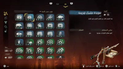 المخزون - المتجر - إجراء