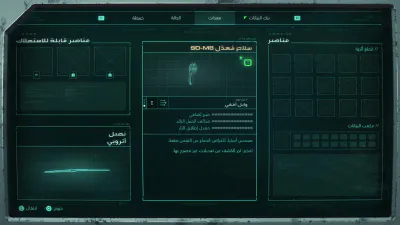 المخزون - الخريطة - الشخصية - مستندات