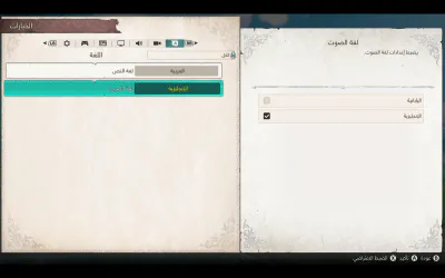 الإعدادات