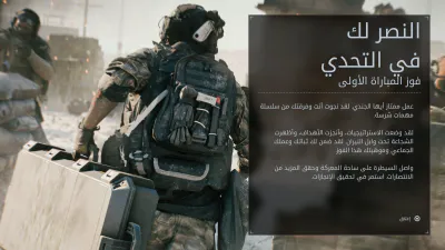 نهاية اللعبة