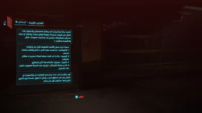 الإشعارات - الحوار