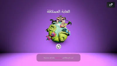 شاشة التحميل