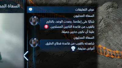 الحوار - العناوين والإعدادات