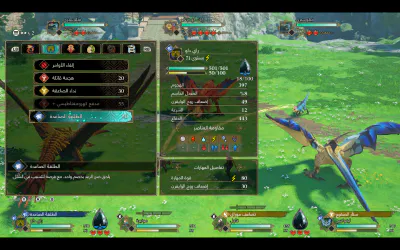 Monster Hunter Stories 3: Twisted Reflection